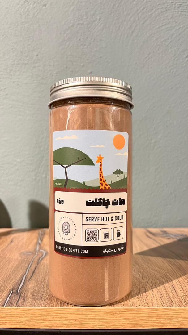 هات چاکلت ویژه - Image 2